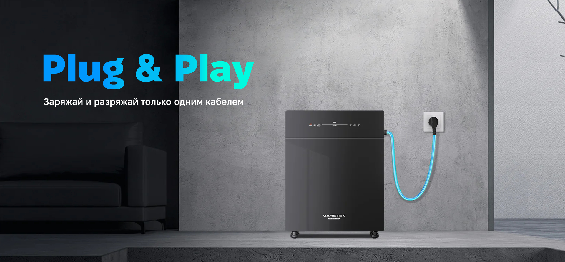 Инновационная простота: единый кабель для входа и выхода